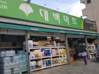 대백마트영진점