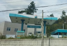 GS칼텍스 태화가스충전소