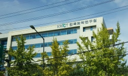 한국화학연구원 그린정밀화학연구센터