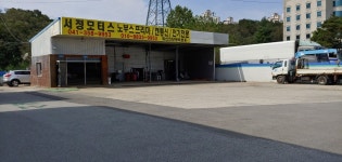 서정모터스