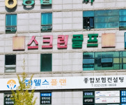 테마스크린골프