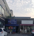 에이스인력직업소개소