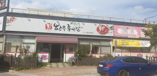 한우좋은날 양덕본점