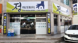 정부동산중개사무소