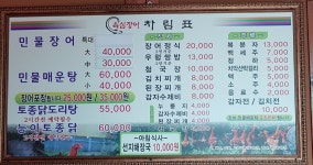 욕심장어