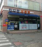 인디안아울렛 강진점
