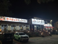 소랑버섯