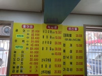 호남횟집