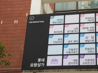 이마트에브리데이 산본점