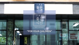 THE좋은식판 본점