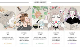 수뷰티미용학원
