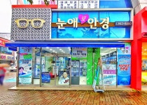 눈애안경콘택트