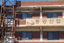 동광산업