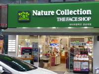 네이처컬렉션 경남대점