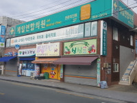 제일연합의원