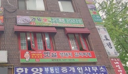 강원도곤드레밥상