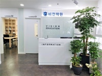 교하 비전학원
