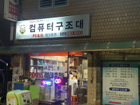 컴퓨터구조대 창동점