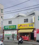 지저이용소