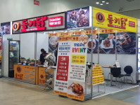 신동키닭 가맹본부