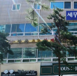 강촌토종삼계탕