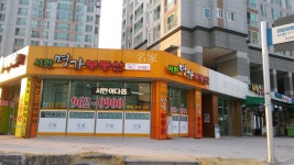 서한명가공인중개사사무소