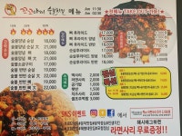 꼬꼬아찌 문덕점