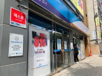 동암신협본점