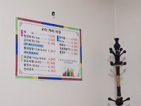 오미가미식당