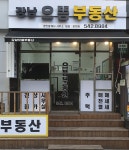 강남으뜸공인중개사사무소