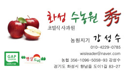 수농원