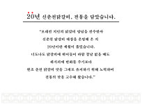신춘천닭갈비