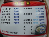 다정식당
