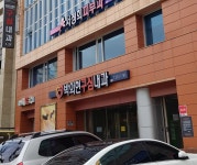 박의현구심내과의원