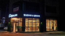 샤브마니아 태안점