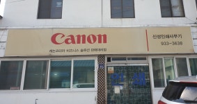 신성인쇄상사 | 신성인쇄사무기