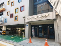 서울세광교회비전센터