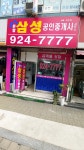 돈암삼성공인중개사