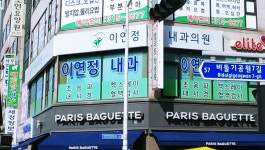 이연정내과의원