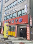 선산대한곱창 공항점