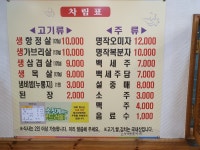 원조서영삼겹