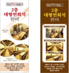 돌담한우숯불명가
