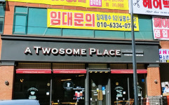 투썸플레이스시흥대야점