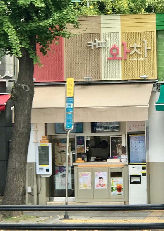 커피와차 사진
