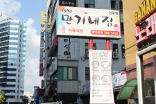 만기네집