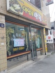 영남루반점