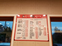 김경자대구왕뽈찜 화성정남점