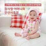참사랑어머니회 시흥지점