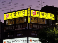 더함인력