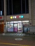 엔젤약국